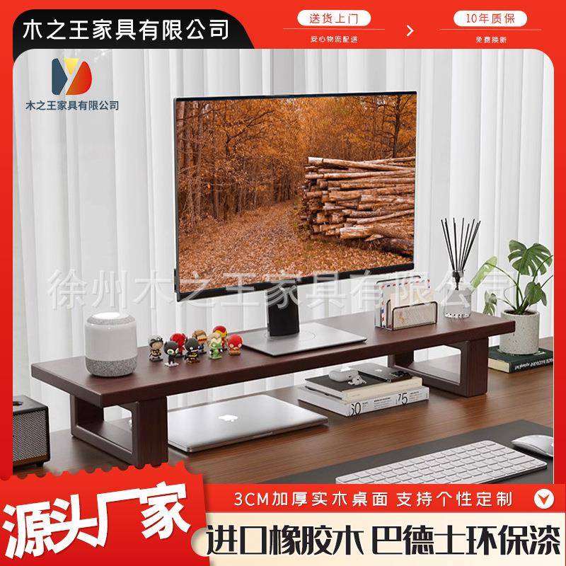 实木电脑增高架桌置物架桌面收纳架子显示器屏幕底座支架支撑架