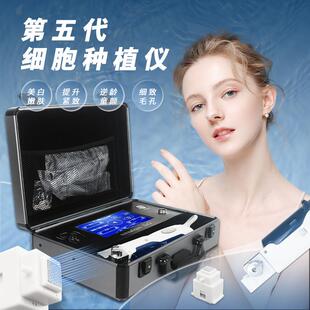 第五代外泌体导入仪细胞种植仪器无创浅深导补水光手持美容院专用