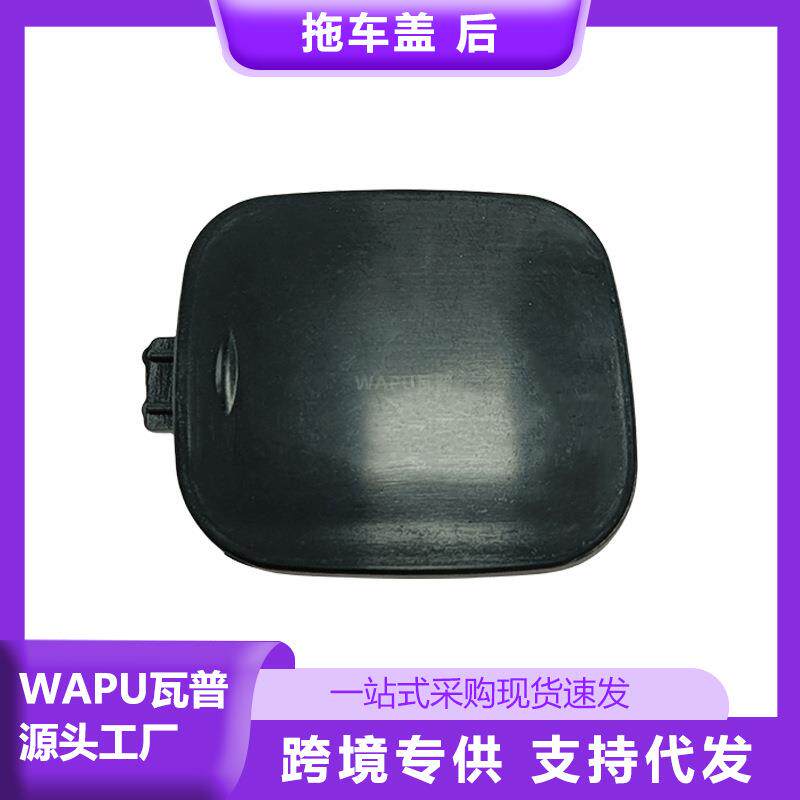 适用于沃尔沃S80汽车配件后拖车盖3981834031323785车身
