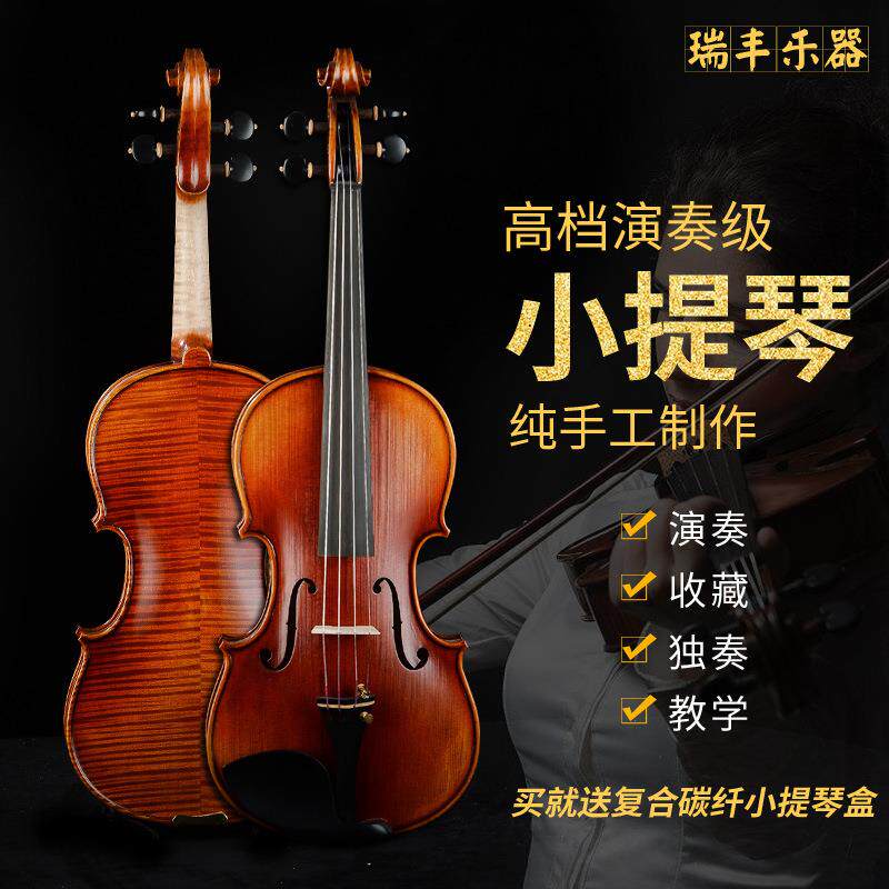 全手工欧料高档小提琴独奏小提琴专业演奏小提琴包邮4/4