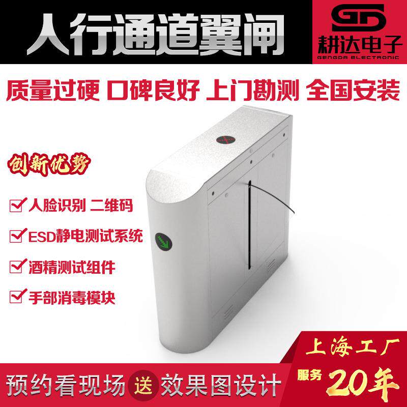健身房圆弧翼闸机人脸识别面部识别通道大楼门禁考勤人行通道翼闸