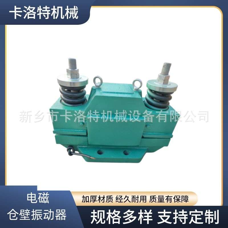 CZ仓壁电磁振动器垂直仓壁定向动力振打强度可调料仓破拱均匀给料