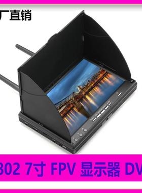 航拍FPV7寸双接收手持屏5.8G一体机显示屏LCD5802S内置DVR显示器