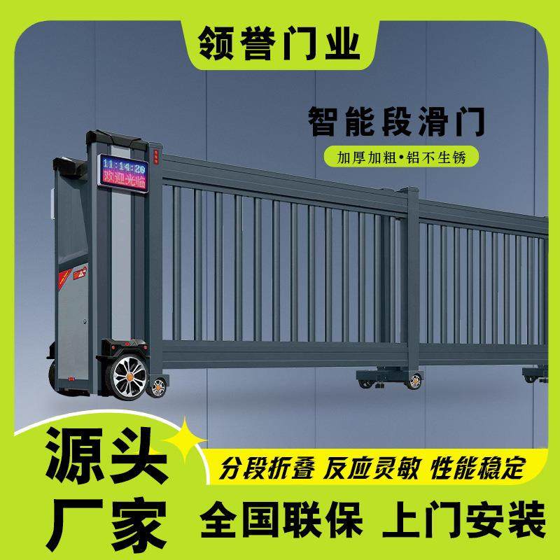 安徽电动段滑门智能伸缩门分段式无轨平移门工厂学校公司市政