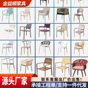 庭院藤编椅子户外靠背铝合金阳台藤椅露台室外院子花园编藤椅藤制