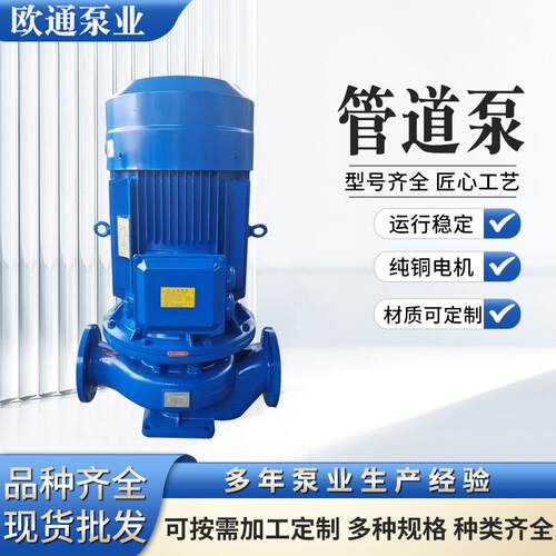 现货供应管道泵ISG80-160热水管道泵管道增压泵7.5KW循环增压泵