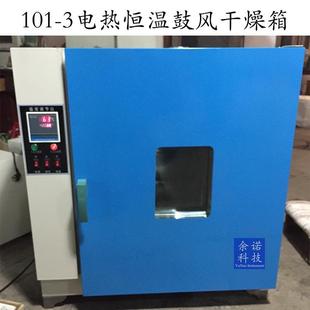 三年质保大灯改装 3系列智能电热恒温鼓风干燥专用升级 DHG101