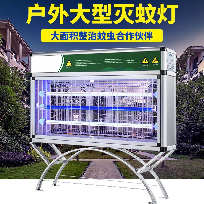 大型户外灭蚊灯庭院别墅室外智能灭蚊器小区养殖场大面积杀虫灯