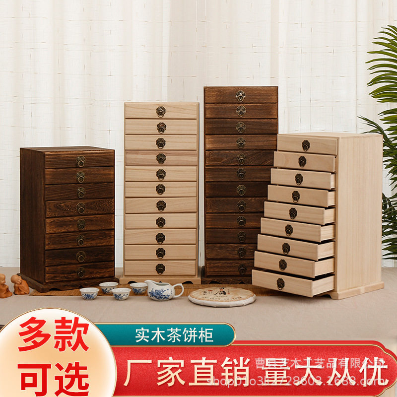 普洱茶收纳盒实木抽屉式多层复古茶盒茶饼盒新中式普洱茶砖储存柜