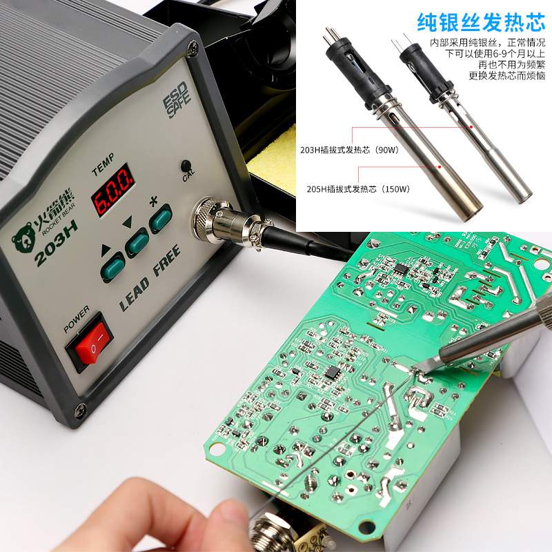 高频焊台205H涡流工业级90W高频智能型电焊台可调温恒温电烙铁