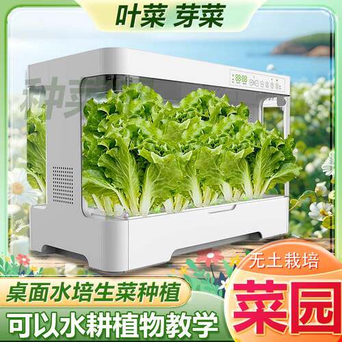 水培蔬菜种植机室内无土栽培种菜植物led生菜花盆家庭园艺神器