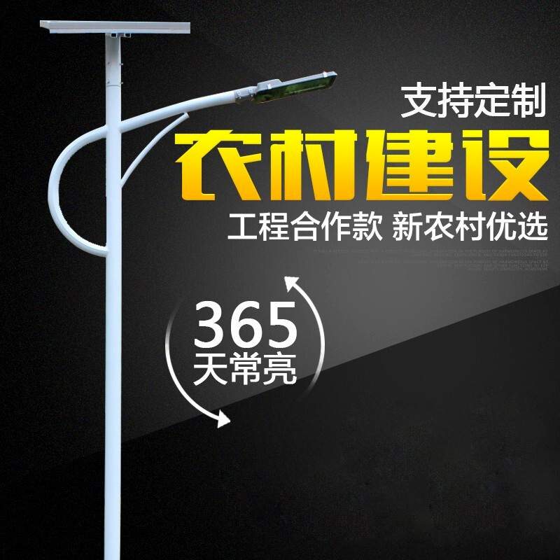 新农村太阳能路灯6米led户外防水市电5米小区广场高杆灯亮灯365天