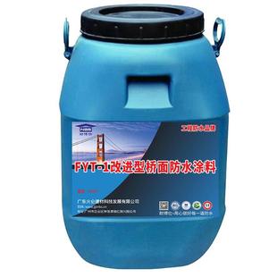 三涂改进型FYT 信誉保证 1防水涂料黑色抗渗防腐桥梁路面辅装