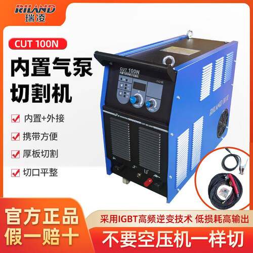 100内置工业级380V等离子切割机瑞凌内置气泵CUT-100N