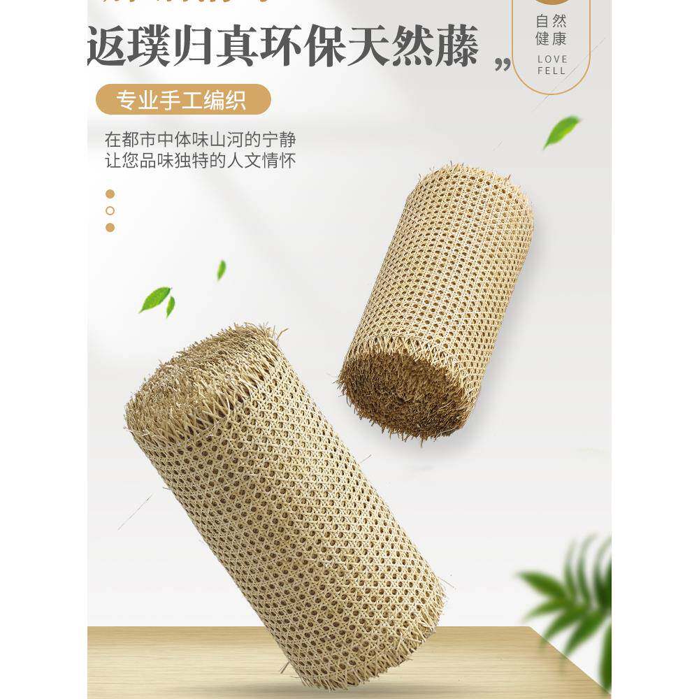 藤编材料天然手工六角八角眼笪吊顶贴面装饰藤席家具屏风编织汇网