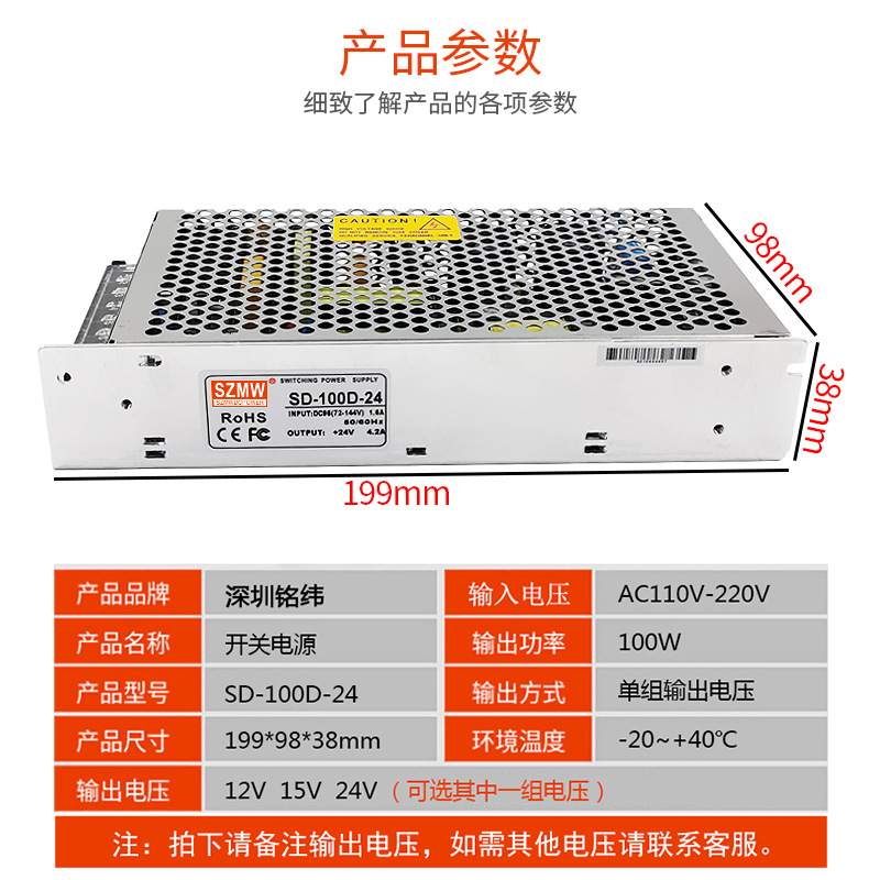 szmw 直流转直流100W开关电源SD-100A/100B/100C/100D 12V 24VDC
