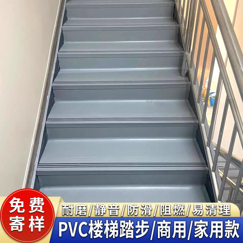 PVC踏步垫环保耐磨防水防滑阻燃