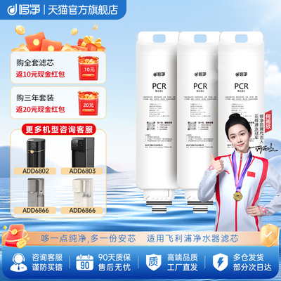 哆净适用飞利浦滤芯五合一ADD580/6802/8606/6803/6866/6862/6890