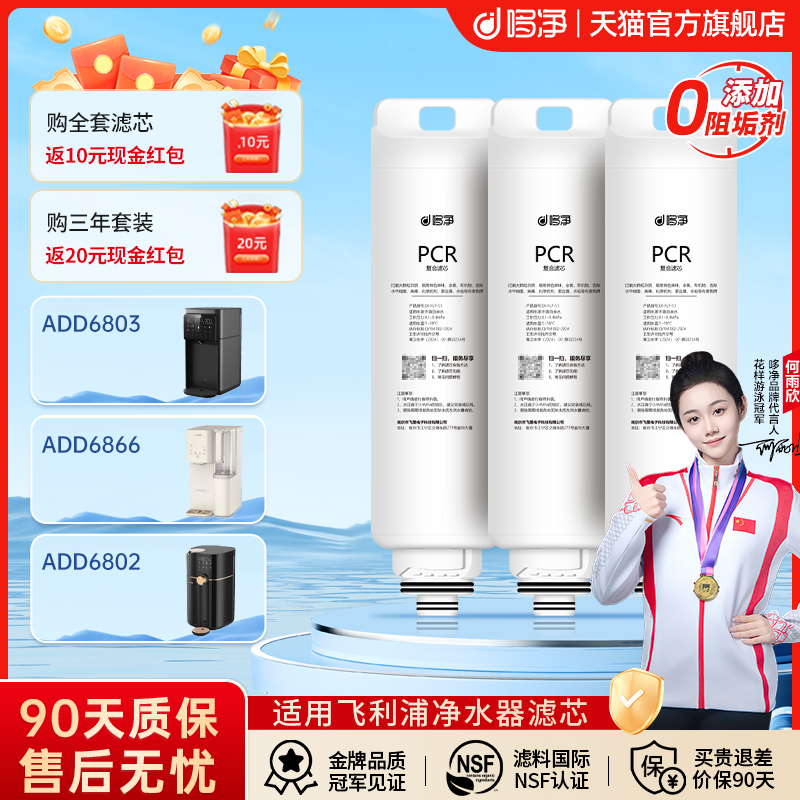 哆净适用飞利浦滤芯五合一ADD580/6866/6862/6890/6802/8606/6803