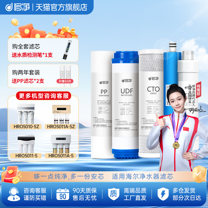 哆净适用美的净水器滤芯MRO1683-100G/MRO101A-5/MRC1583十寸通用