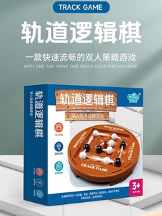 轨道逻辑棋双人对战益智旋转玩具四子棋儿童3到6桌面游戏男孩礼物