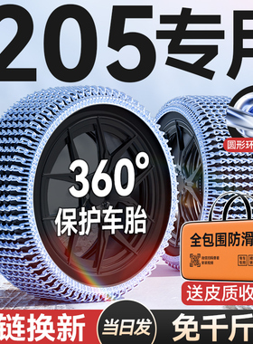 汽车205轮胎防滑链50/55/60/65/70R14/15/16/17雪地铁链2025新款
