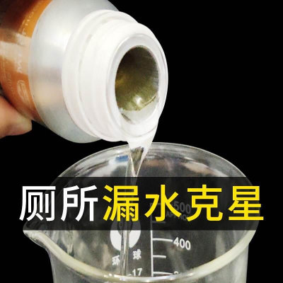 卫生间防水胶水专用胶浴室厕所阳台免砸砖补漏材料透明涂料堵漏王