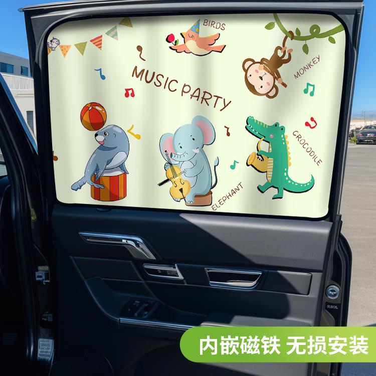汽车窗遮阳帘磁吸式儿童防晒隔热车窗帘可伸缩车载隐私婴儿遮光帘