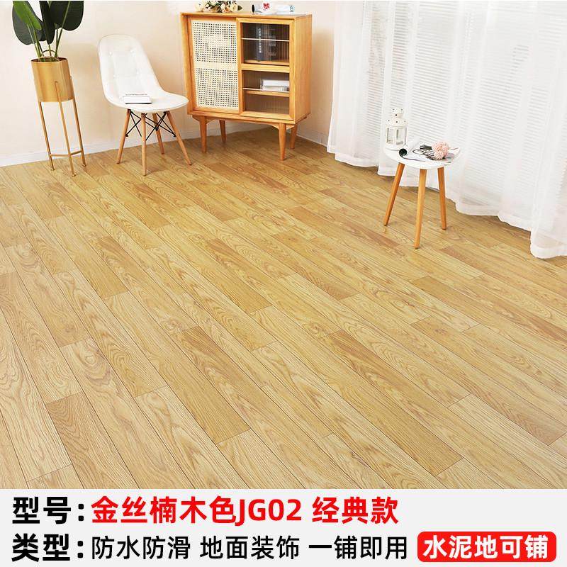 20平pvc地板革家用加厚水泥地直接铺地胶塑胶自粘地板贴地面铺菖,家装主材,地板革,淘宝优惠券,粉丝福利购,淘宝优惠卷