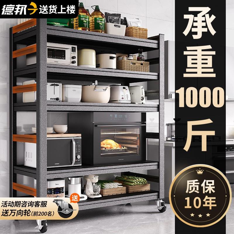 厨房多功能置物架落地多层锅架家用货架储物柜烤箱微波炉收纳架