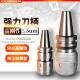 强力刀柄BT30 42强力筒夹高精重切削高刚性 BT40 BT50数控C20