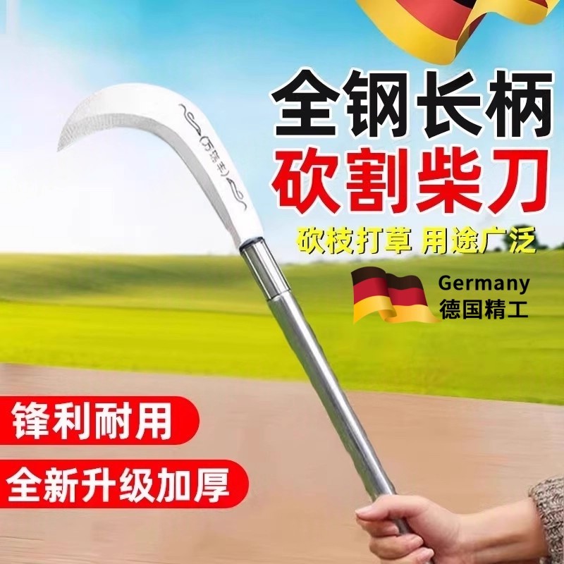 德国镰刀割草刀砍柴刀农用砍树高硬度手工锻打砍树专用刀砍割两用
