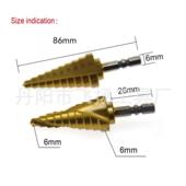 25mm阶梯钻头宝塔钻头多功能打孔器锥梯塔型扩孔器木铝膜开孔器