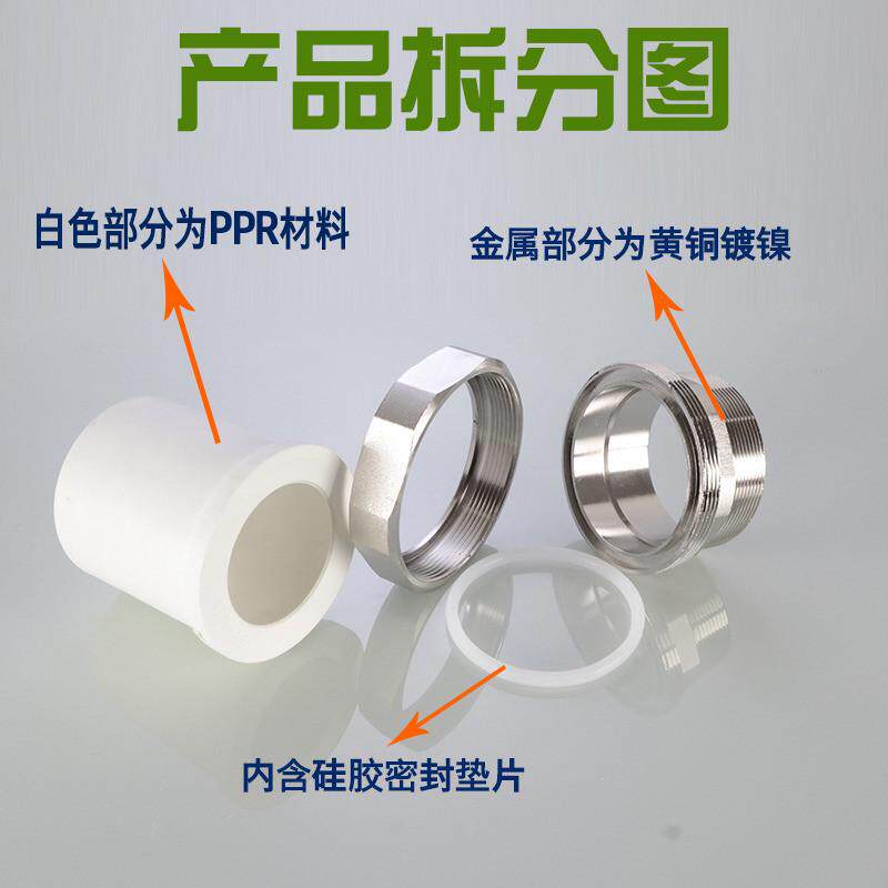 1.2/1.5/2寸PPR内外丝牙铜活直接头变异径40/50/63/75PPR水管配件