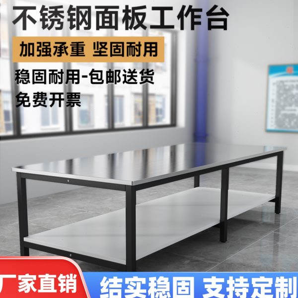 桌子不锈钢工作台双层工作台仓库快递操作台流水线工厂车间打包台