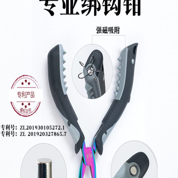 鬼工绑钩钳子平口钳鱼线钳绑钩钳拉线子线钳绑鱼钩钳绑线钳钓鱼钳
