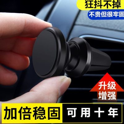 夹子导航架吸盘式创意汽车通用卡扣式出风口车载手机支架磁铁磁性