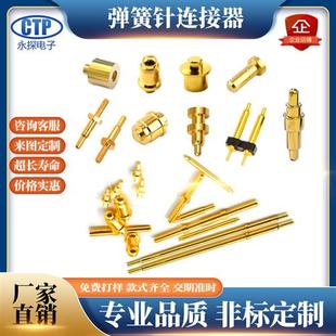 弹簧顶针定 pogopin连接器弹簧针大电流弹针接触点双头探针测试针