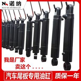 畅有力达成巨人翻转举升缸 汽车尾板油缸 适用凯卓立 牛力 广利捷