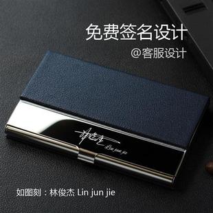 商务创意男女士个性 名片夹男式 金属名片盒定制LOGO刻字名片夹礼品
