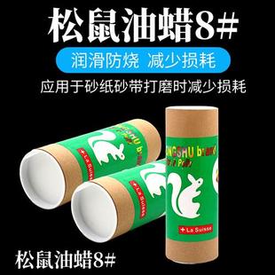 白油腊砂带机润滑膏圆筒蜡研磨膏降温镜面抛光白油蜡 松鼠油蜡8号