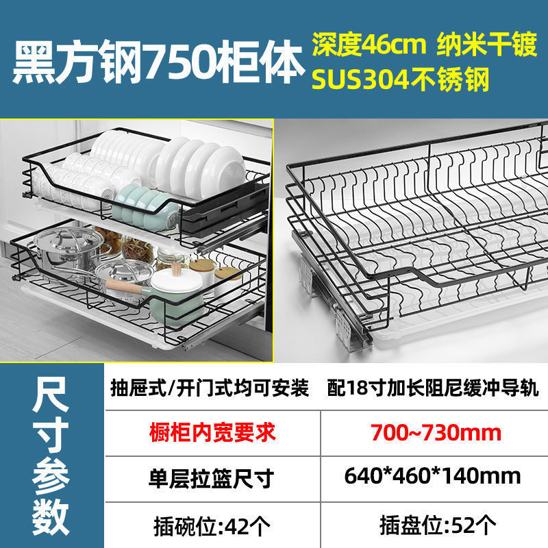 拉篮抽屉加深47cm橱柜304不锈钢厨房柜篮双层抽屉式缓冲阻尼碗架