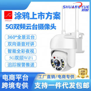 360°全景云台摄像机5G双频WiFi无线WiFi监控摄像头户外防水球机