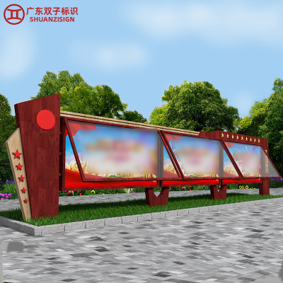 厂家直订党建科普宣传标识牌户外不锈钢党建文化宣传栏广告信息栏