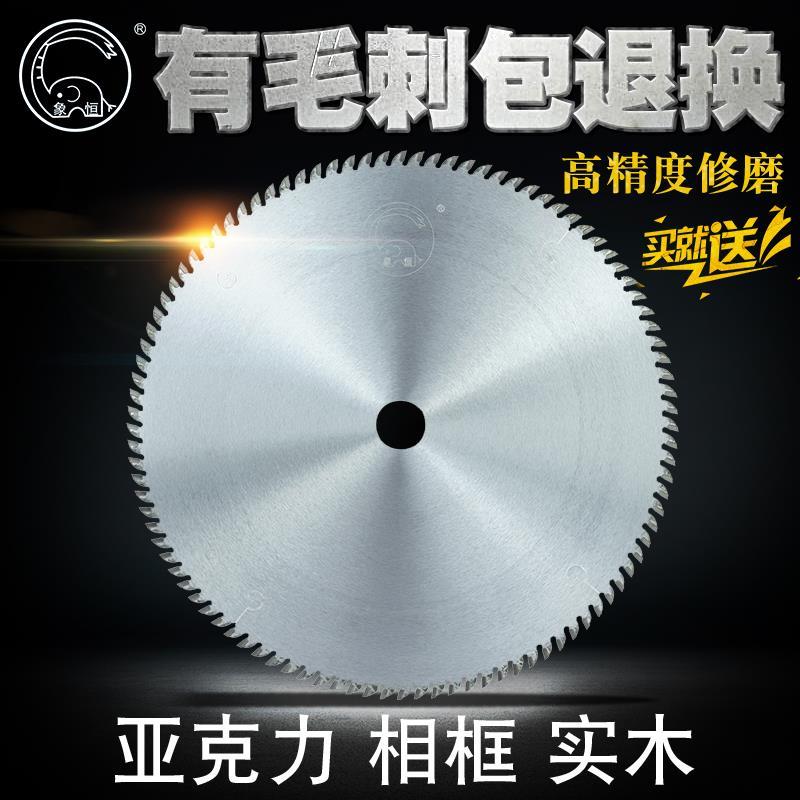 精密亚克力锯片专用合金超薄pvc相框线条竹子有机玻璃木工切割片