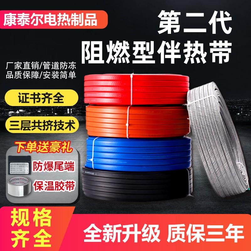 电伴热带加热带电热带自控恒温自来水管道防冻加热线220v神器解