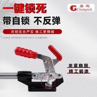 肘夹检具推紧器 嘉刚推拉式 快速夹具带自锁夹钳CH 304 CMA工装