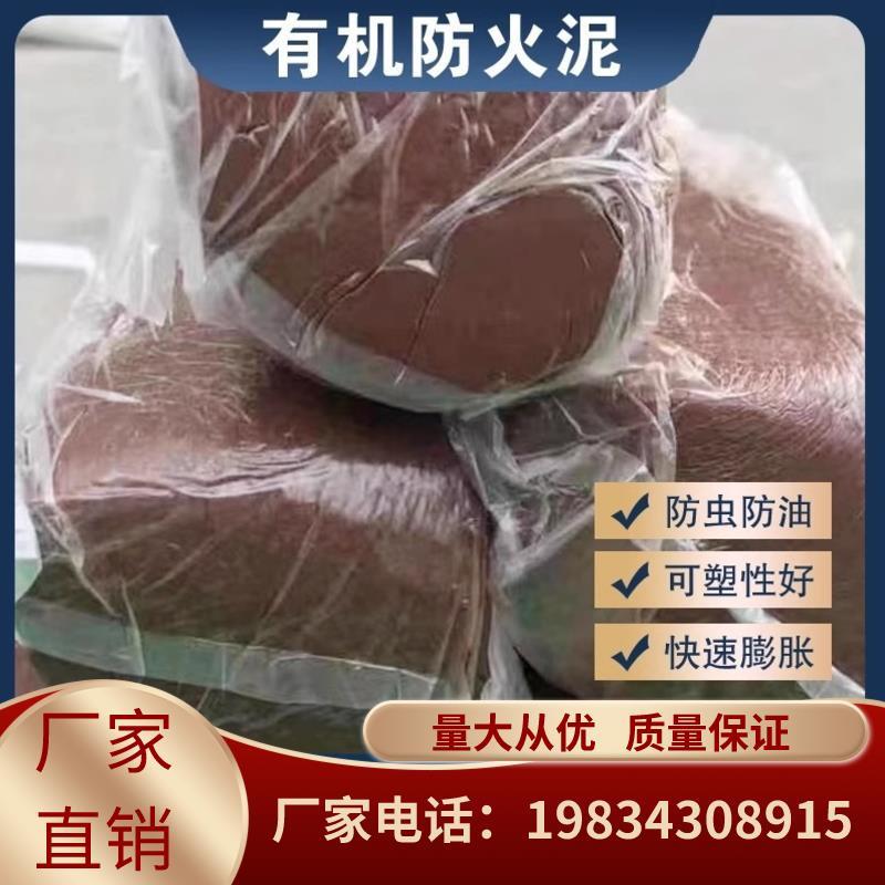 广西防火泥消防电力工程防火封堵胶泥填充空调孔密封有机耐高温