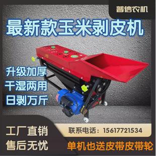 加厚撕皮机小型电动剥粒玉米剥皮机220V扒皮机 玉米剥皮机家用新款
