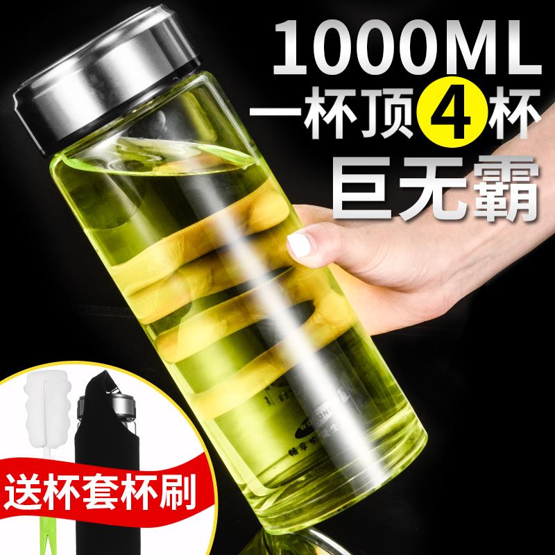 卧龙单层玻璃杯男女加厚大容量1000ml可携式杯子双层随行杯家用水
